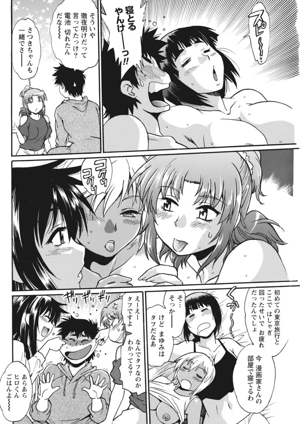 家政婦はママ Page.326