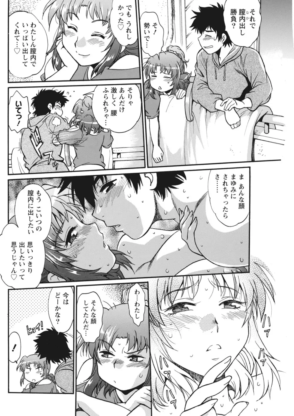 家政婦はママ Page.334