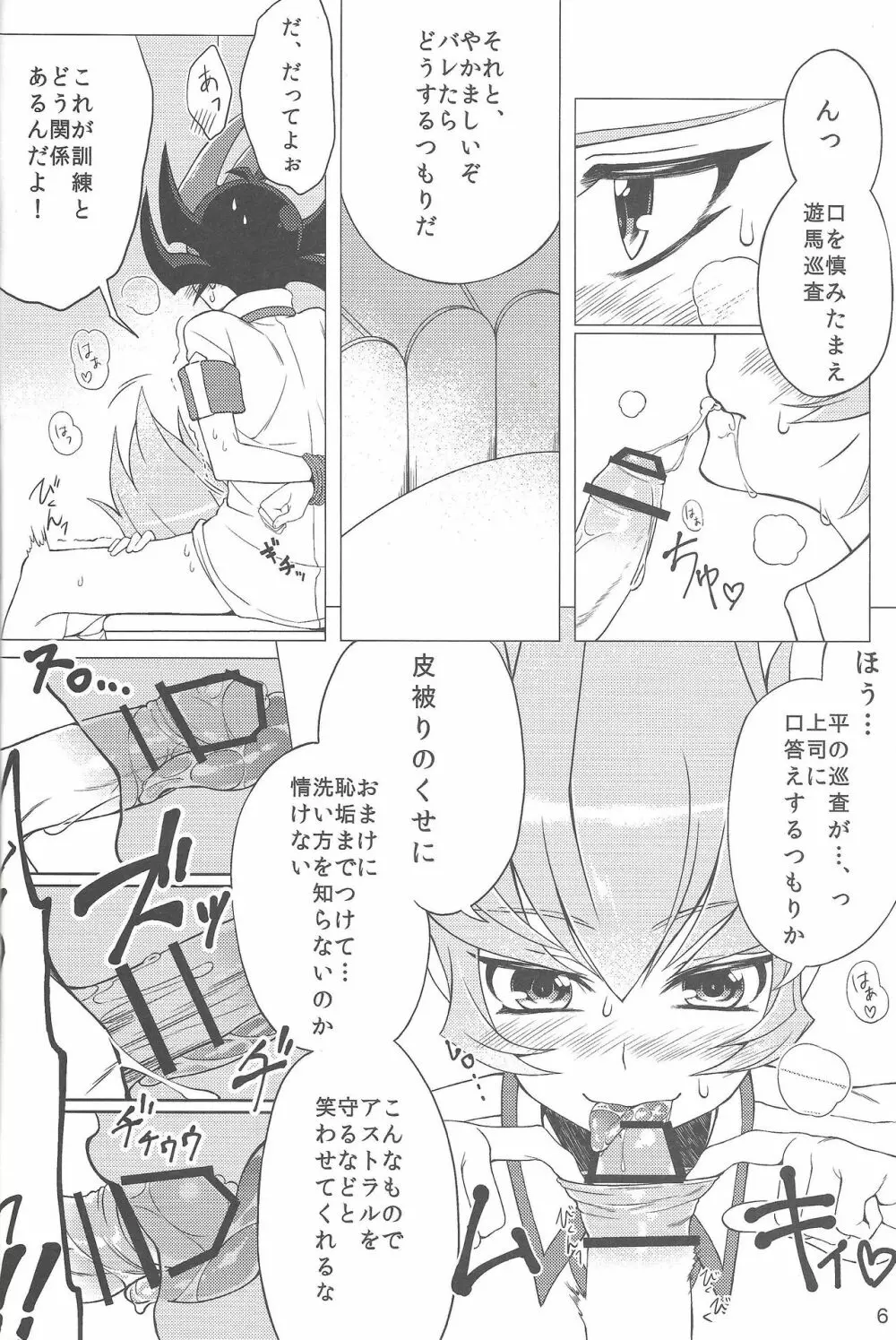 ベクビッチ Page.5