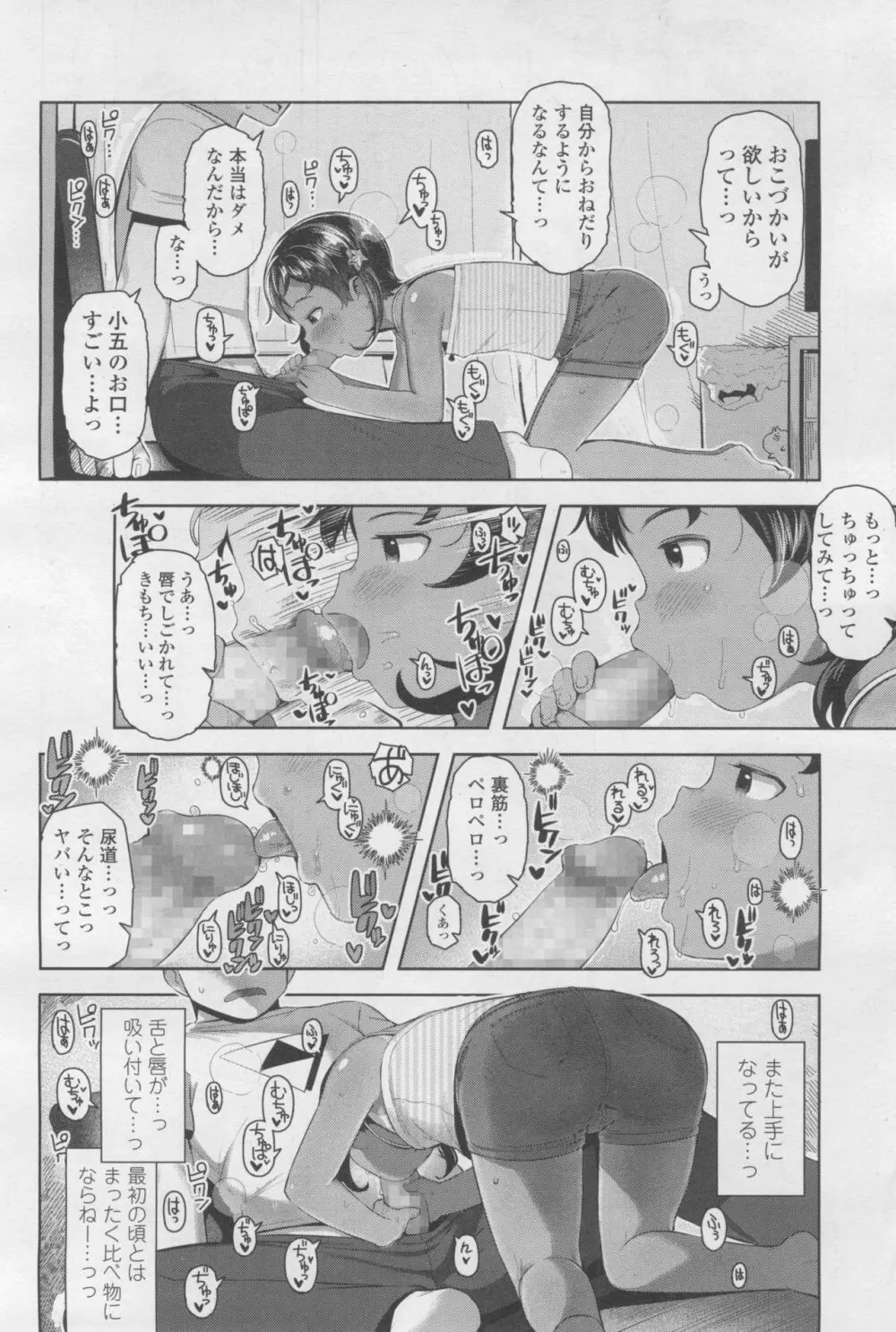 COMIC LO 2017年12月号 Page.322