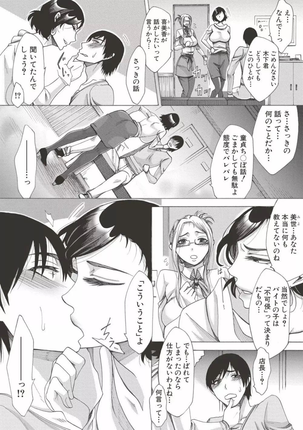 ままクラブ Page.6