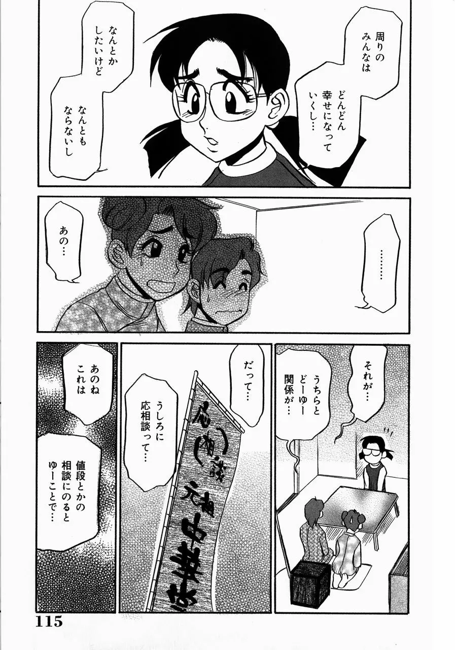 巨乳淫乱調教 ~キャシーの災難~ Page.119