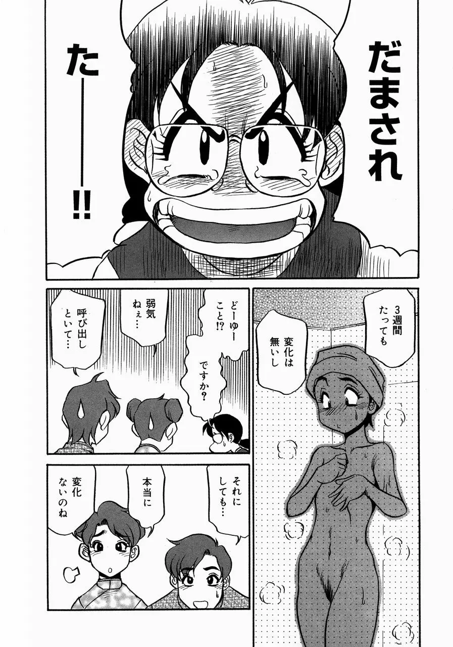 巨乳淫乱調教 ~キャシーの災難~ Page.122