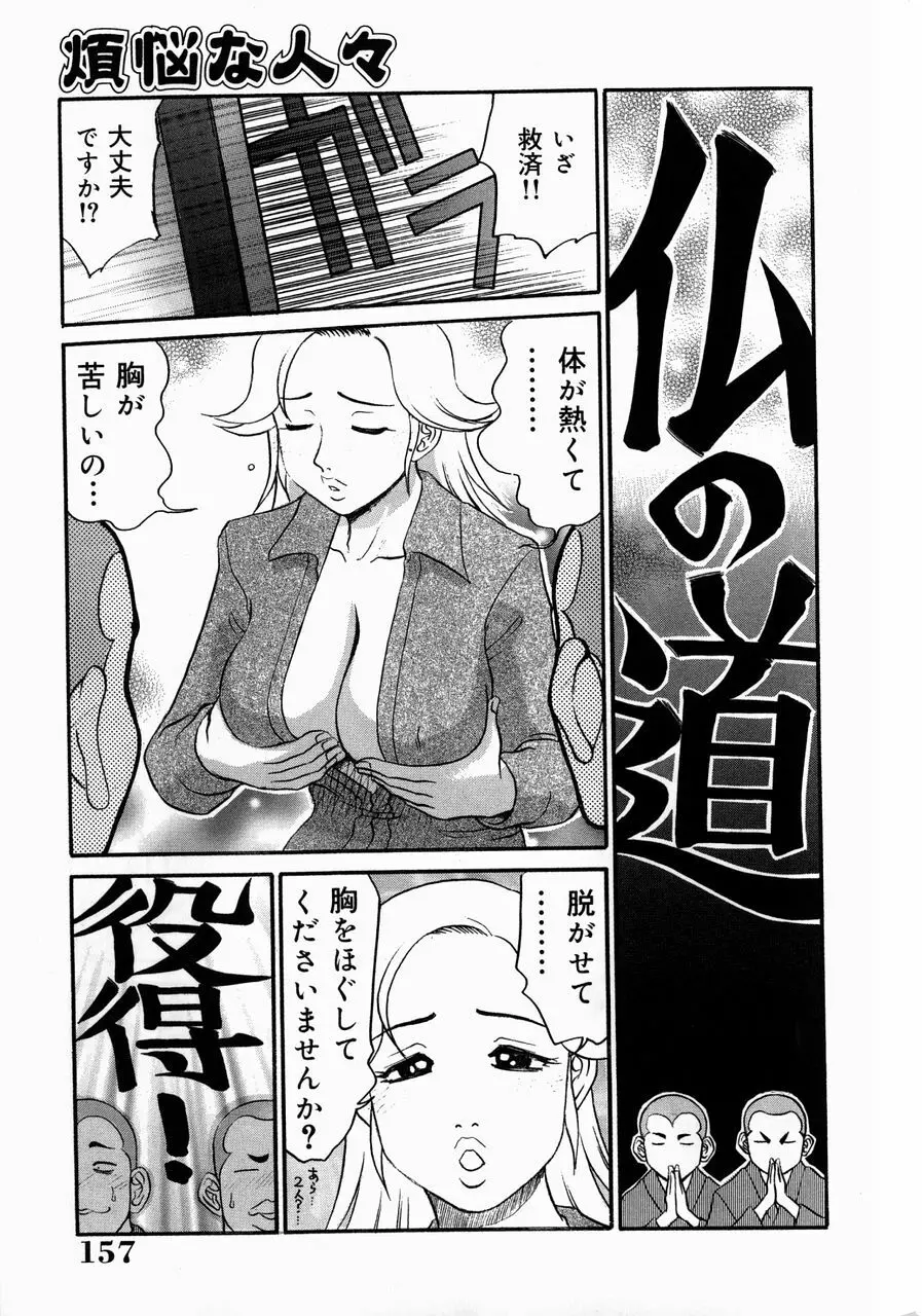 巨乳淫乱調教 ~キャシーの災難~ Page.161