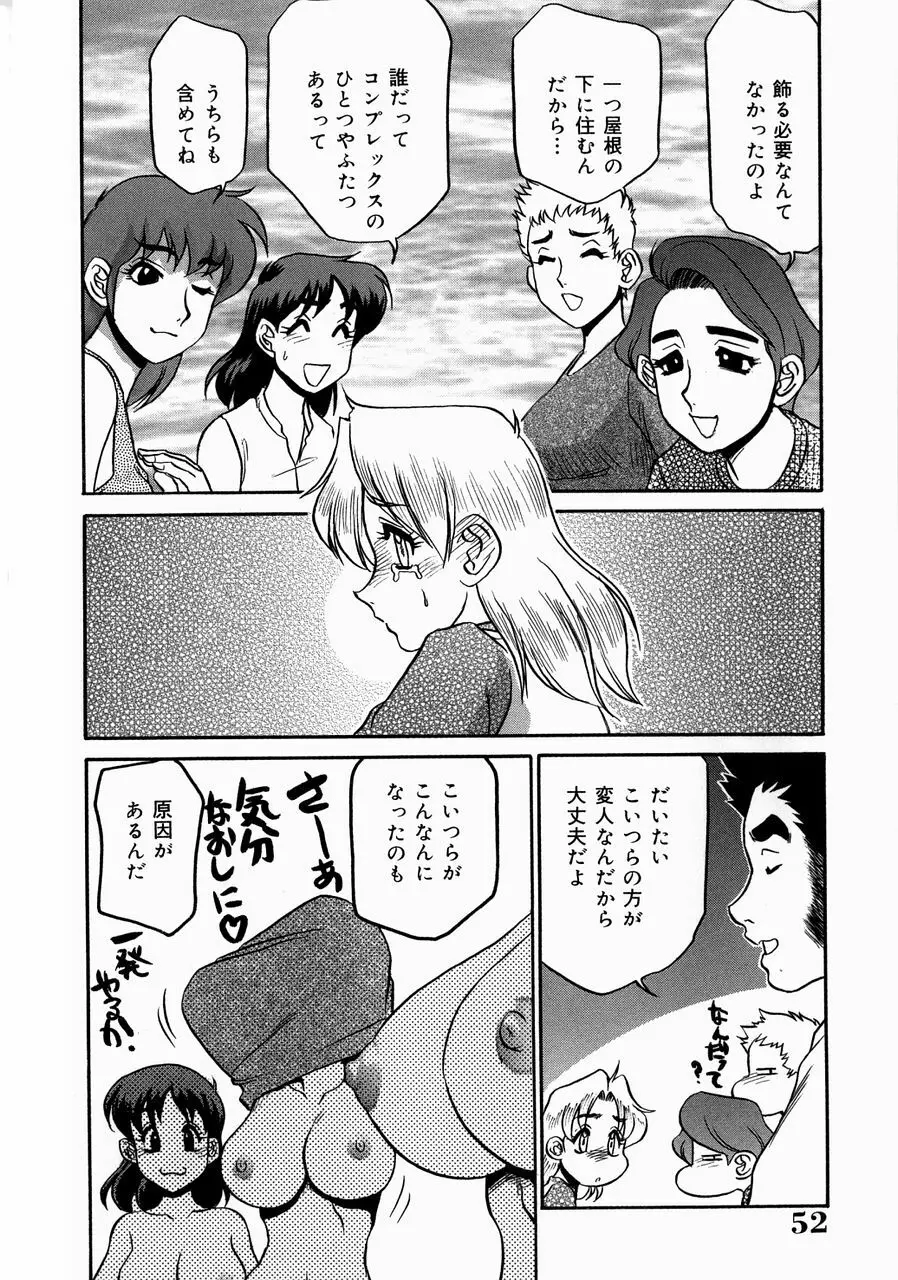 巨乳淫乱調教 ~キャシーの災難~ Page.56