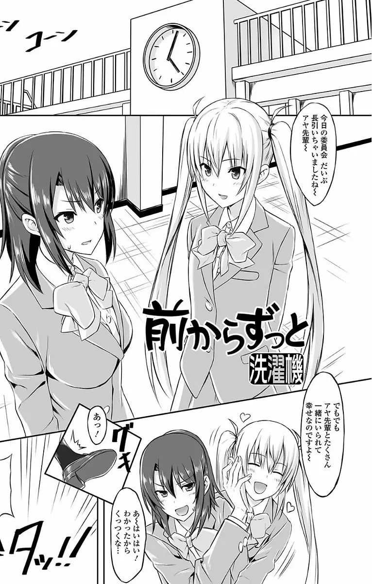 ふたなり・セックル!! Page.129