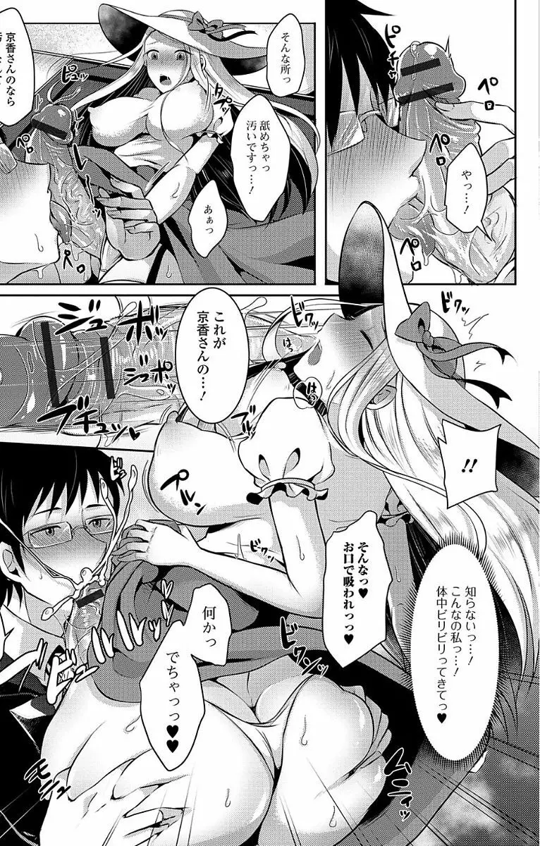 ふたなり・セックル!! Page.39