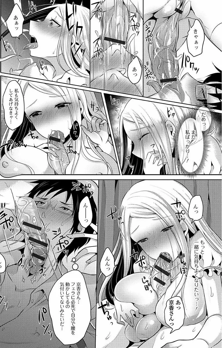 ふたなり・セックル!! Page.41