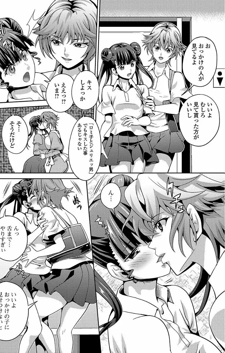 ふたなり・セックル!! Page.54