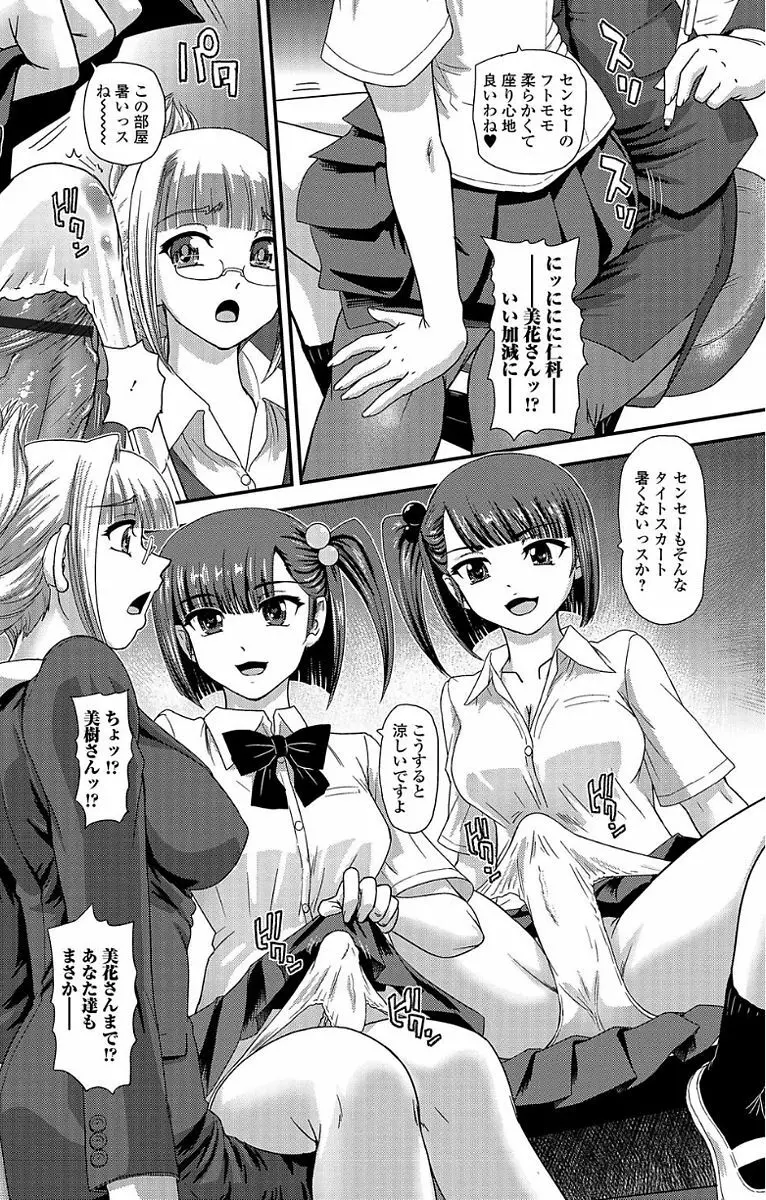 ふたなり・セックル!! Page.70