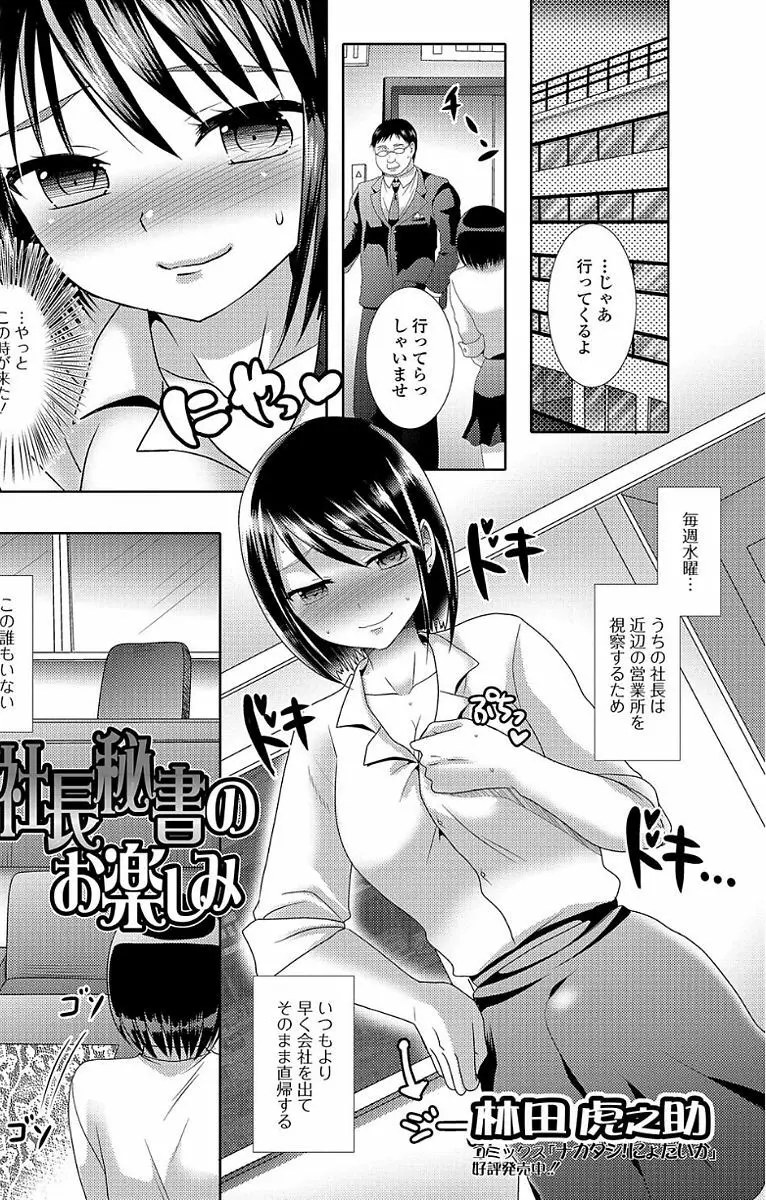 ふたなり・セックル!! Page.83