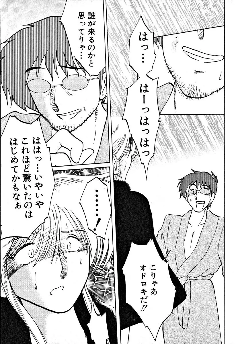 鷹月助教授の淫靡な日々 2 Page.35