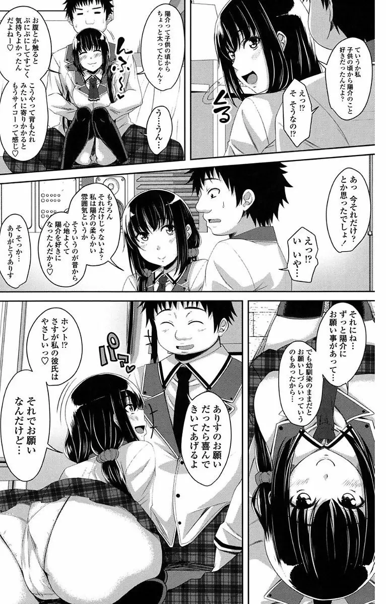 恋膣穴 Page.146