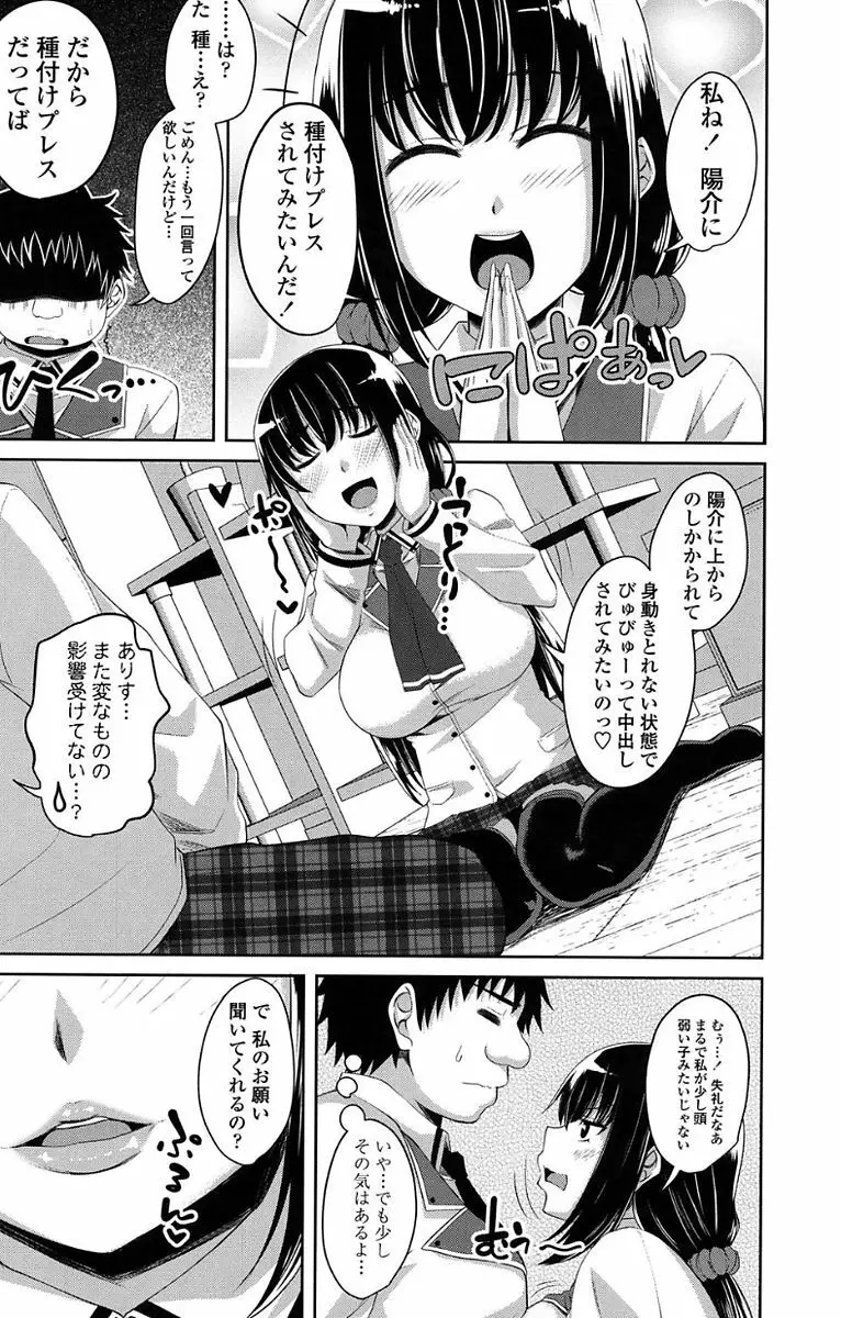 恋膣穴 Page.147