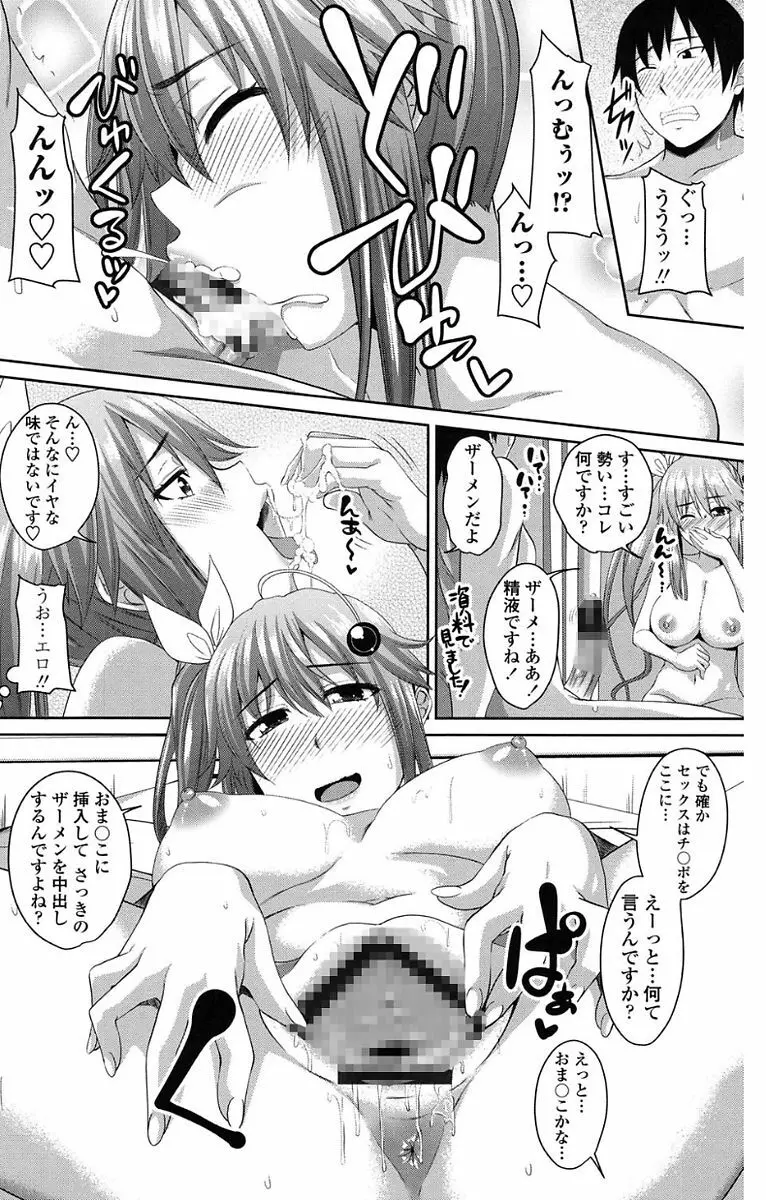 恋膣穴 Page.174