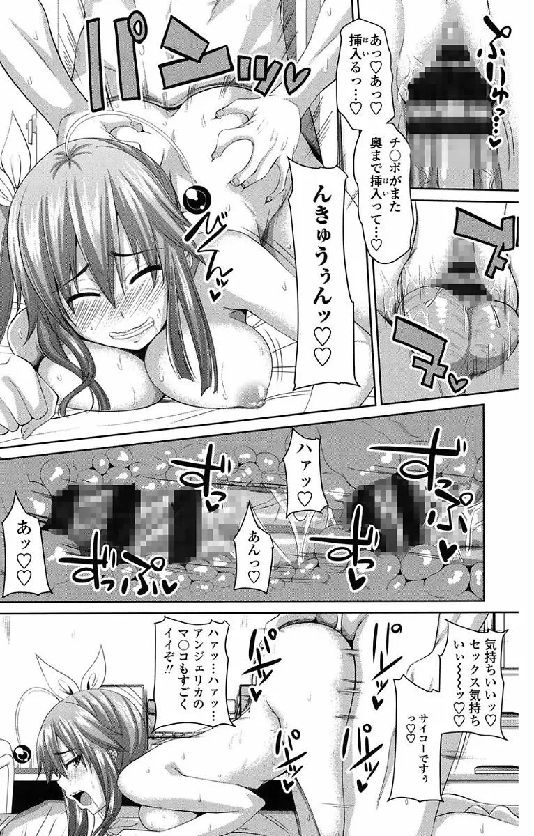 恋膣穴 Page.180