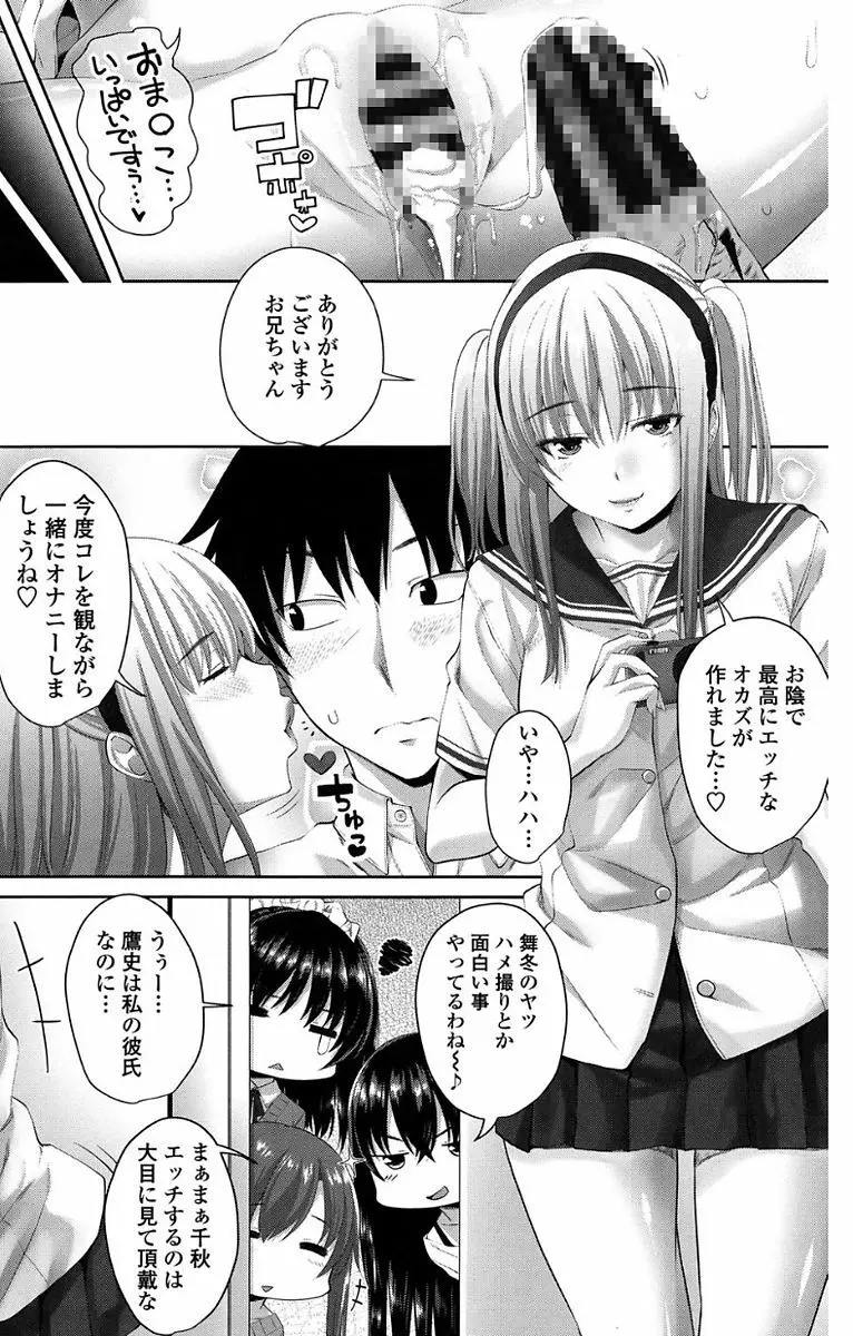 恋膣穴 Page.210