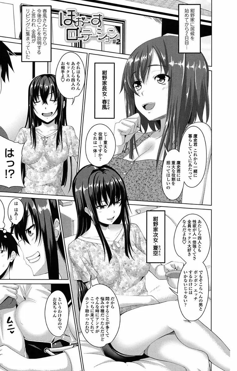 恋膣穴 Page.25