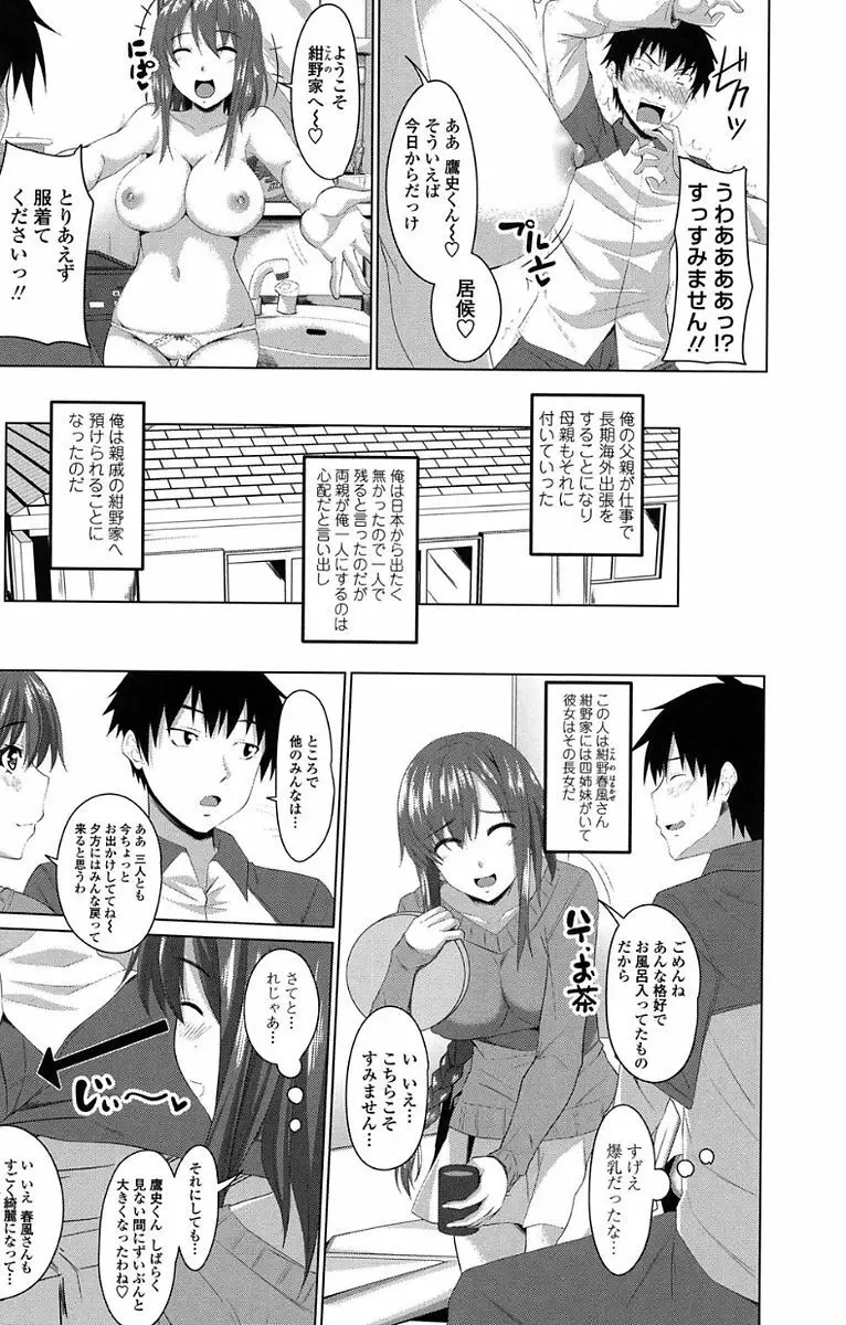 恋膣穴 Page.7