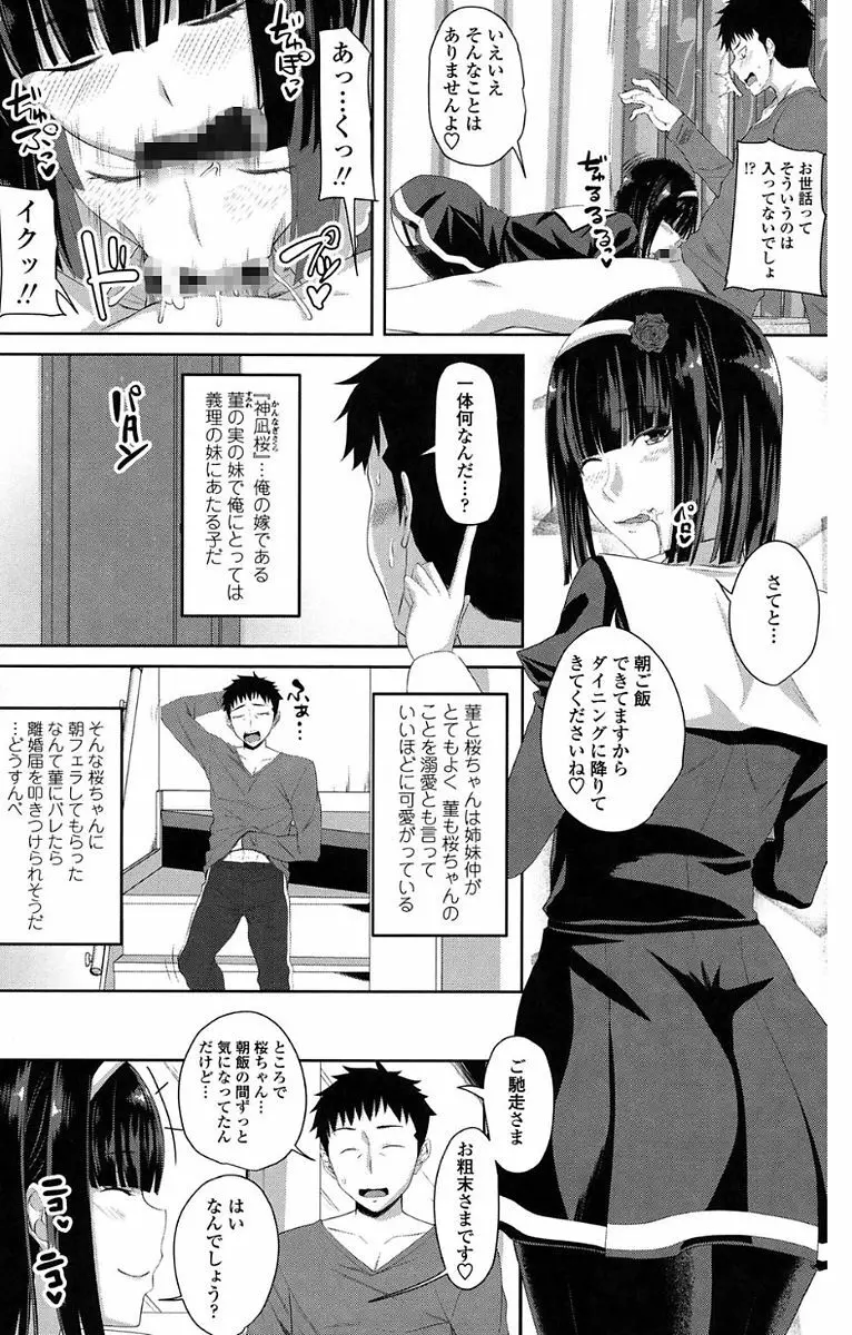 恋膣穴 Page.86