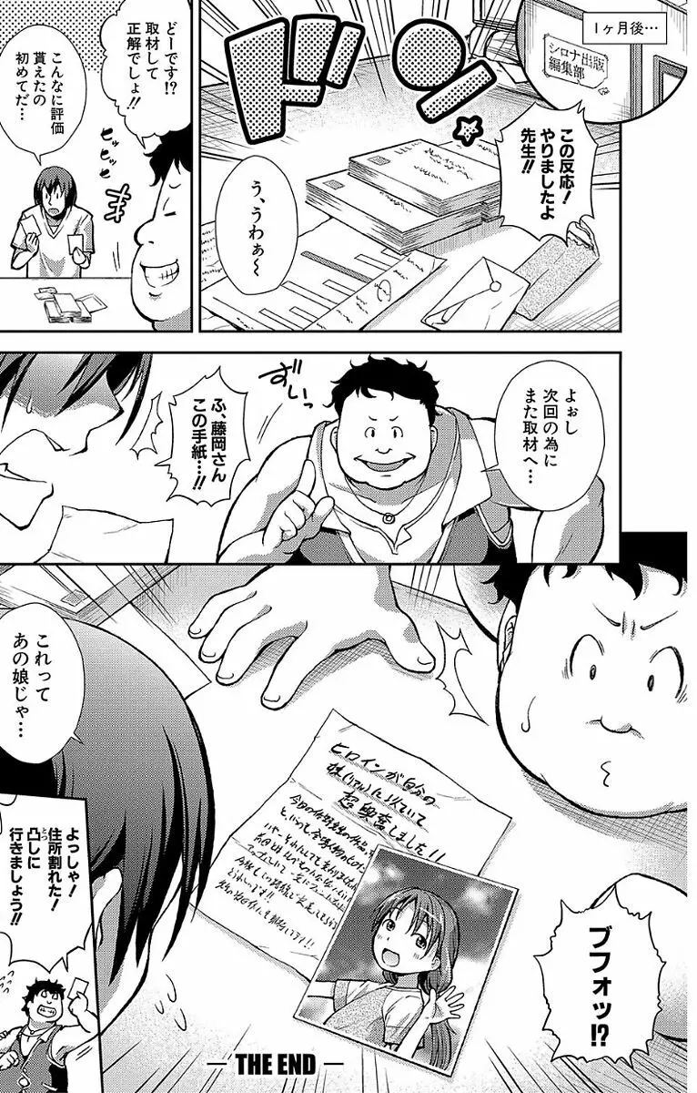 ちびっコキコキ Page.128