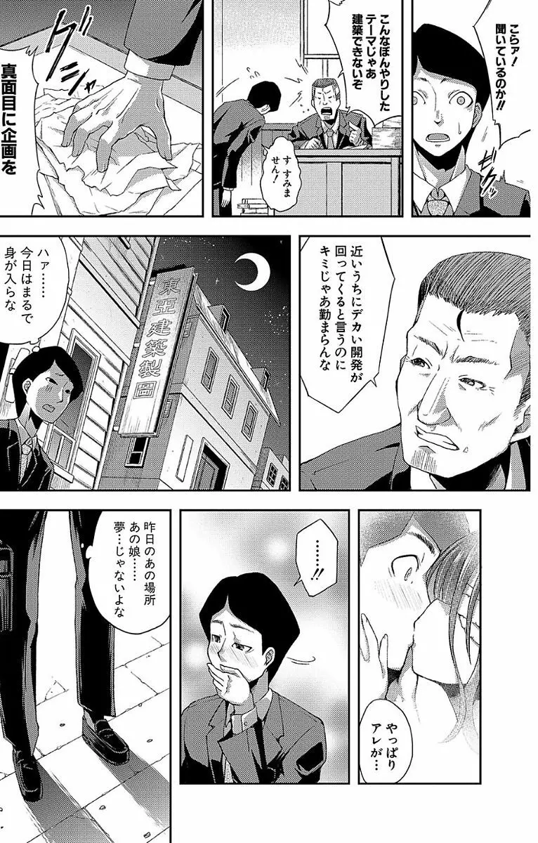 ちびっコキコキ Page.154