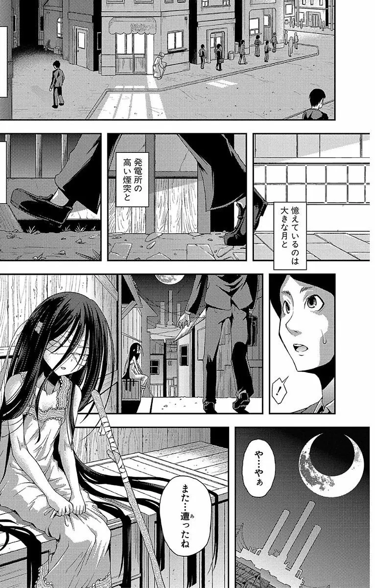 ちびっコキコキ Page.155