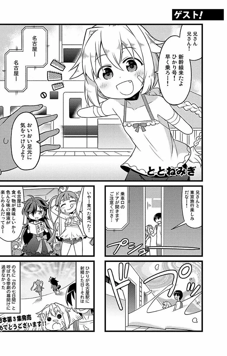 ちびっコキコキ Page.212