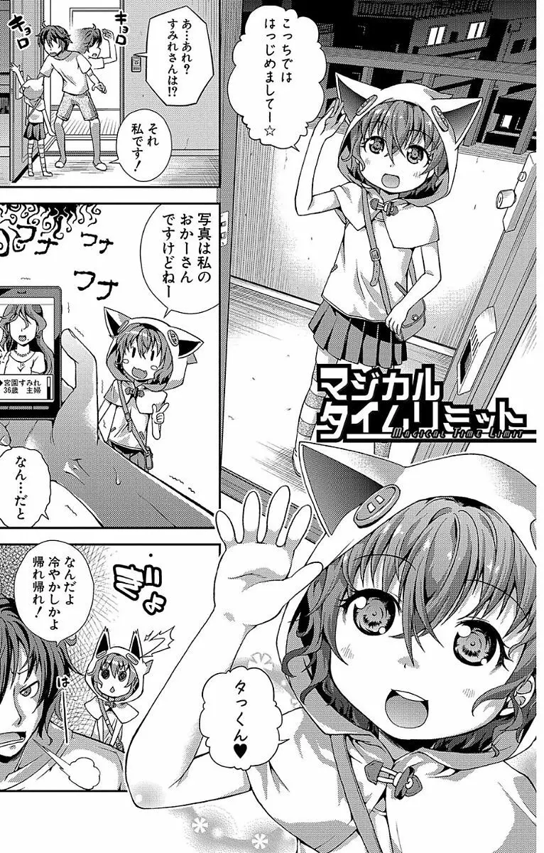 ちびっコキコキ Page.4