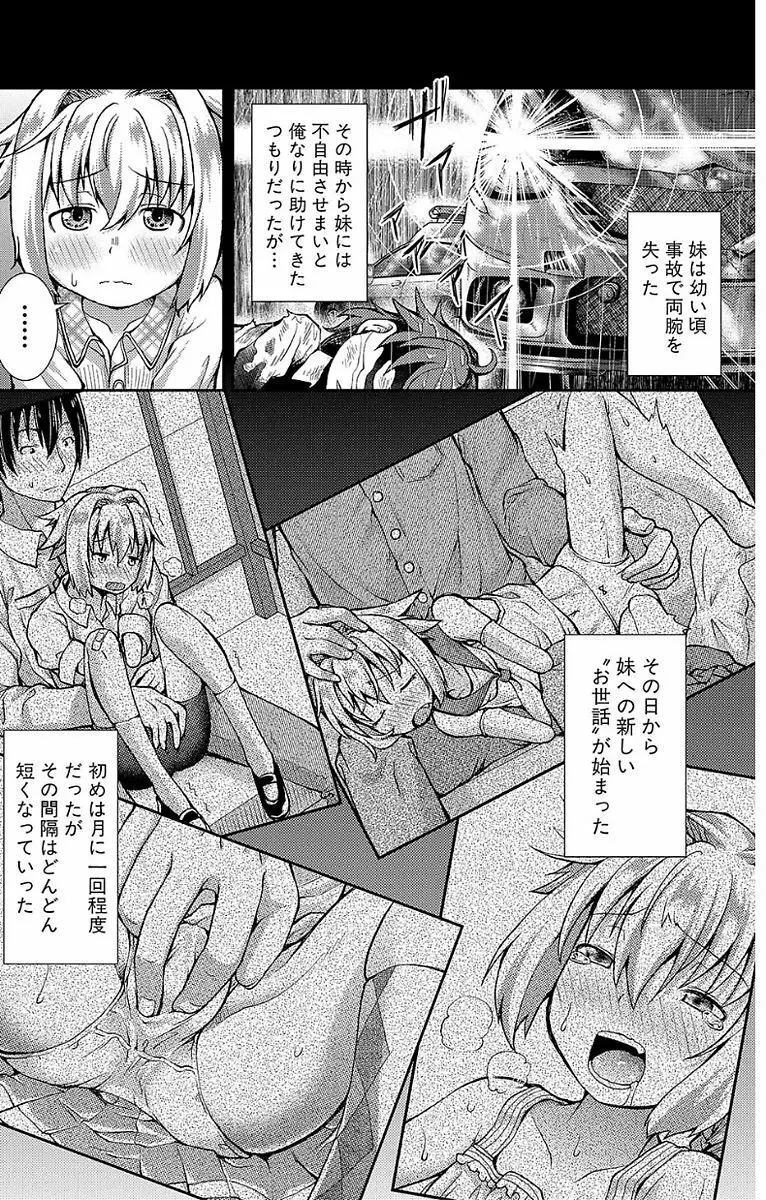 ちびっコキコキ Page.76