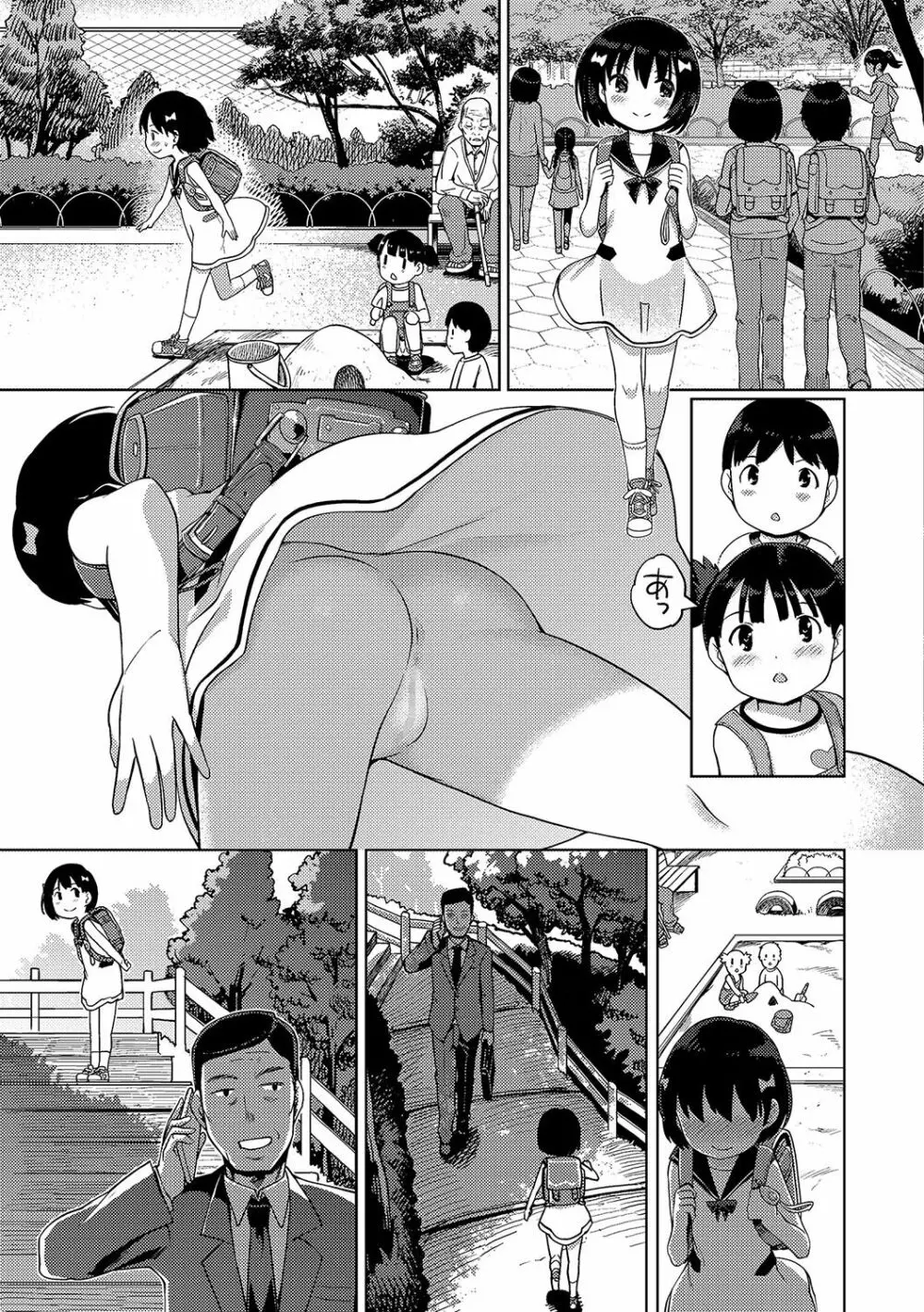 そのまま、見てて Page.3