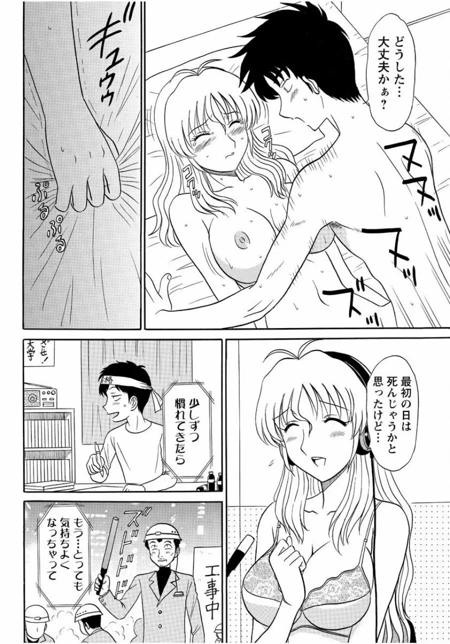 ランジェリー★ナイト 2 Page.13