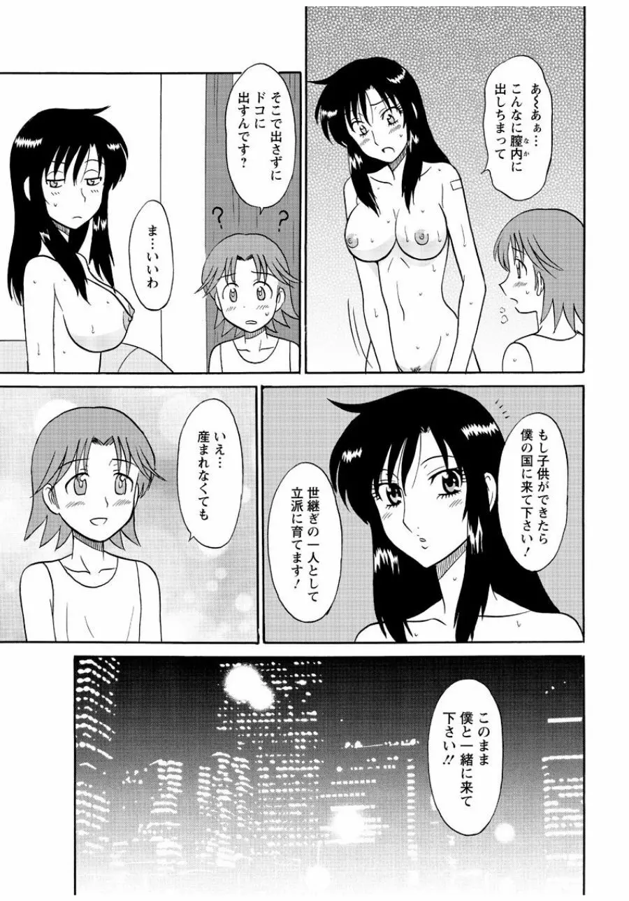 ランジェリー★ナイト 4 Page.18