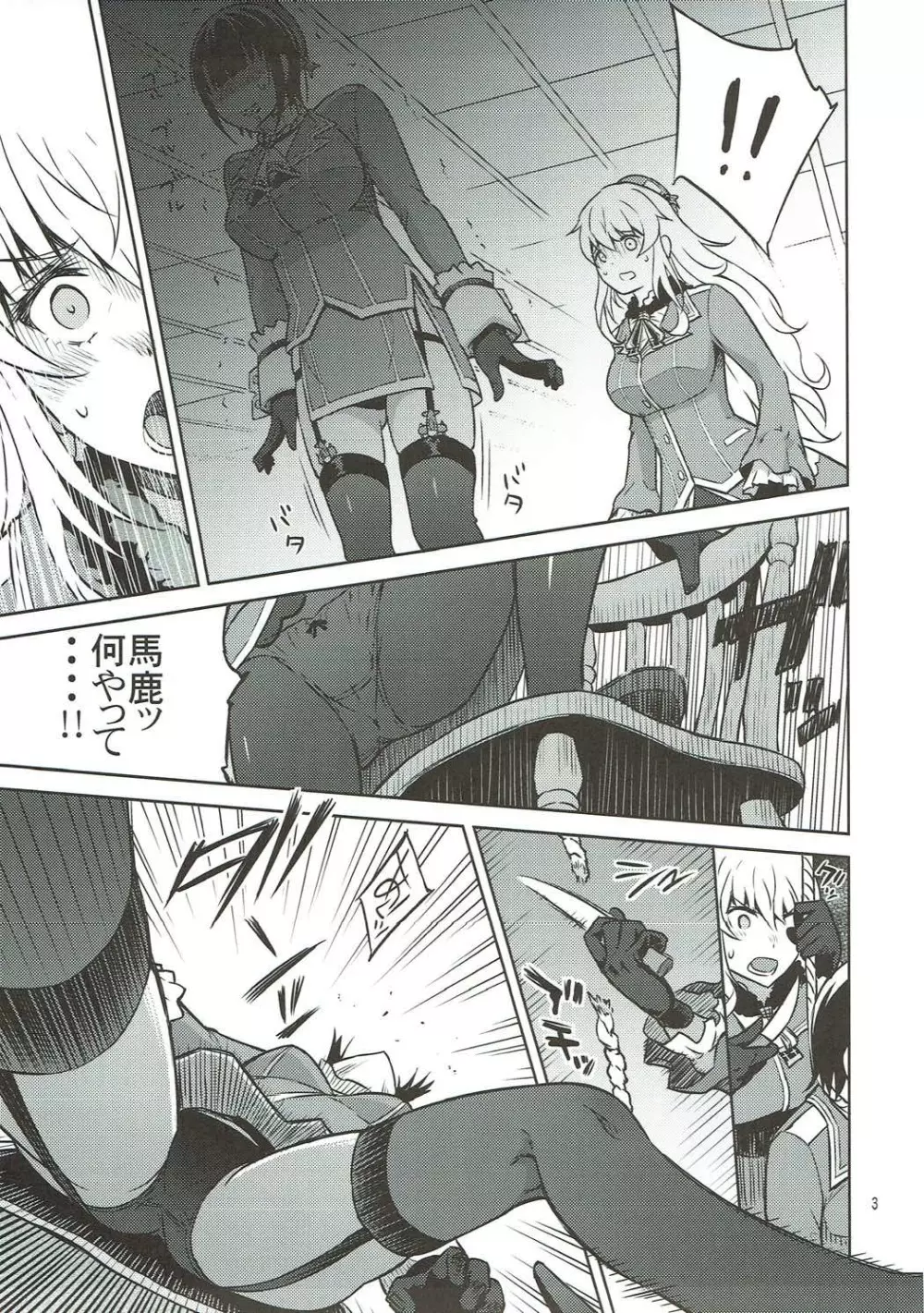 Adolescence04 高雄の帰還 Page.4