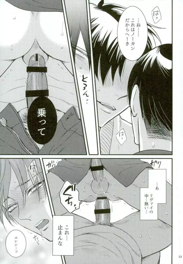 ガチバト!! Page.20