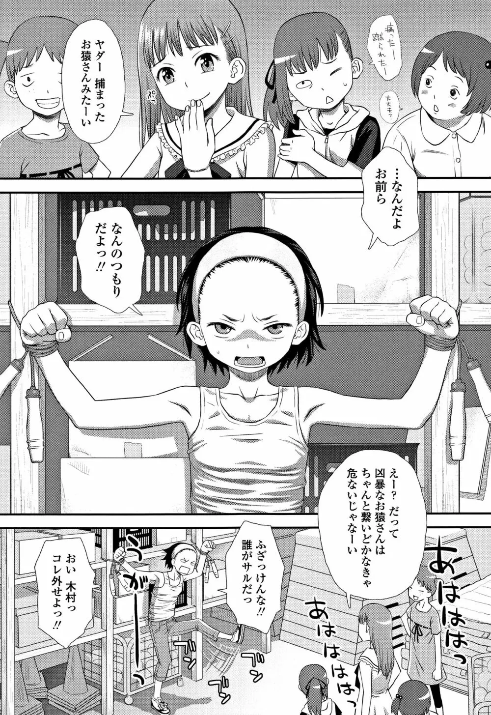 ともだちの輪 + 4Pリーフレット Page.10