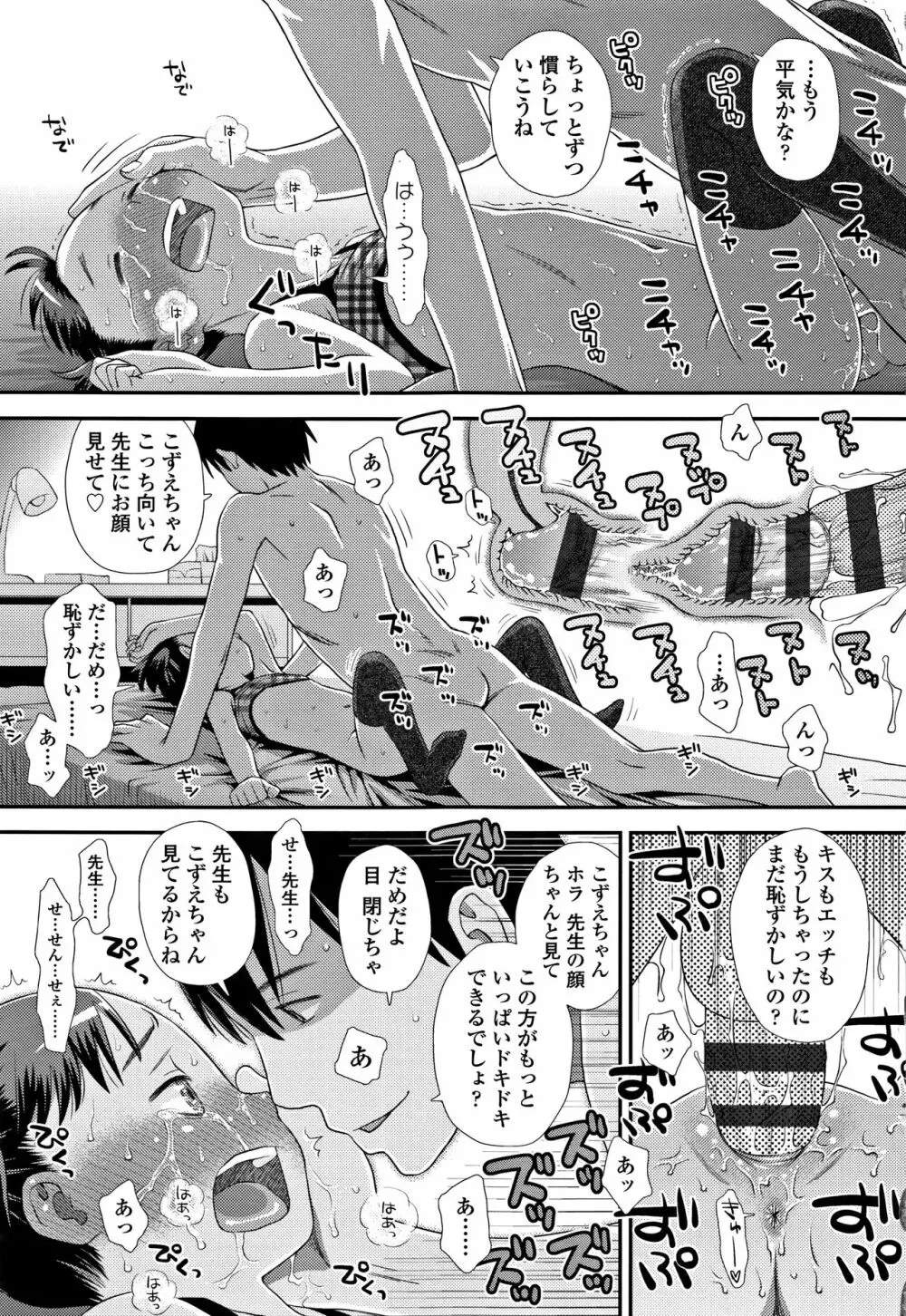 ともだちの輪 + 4Pリーフレット Page.100