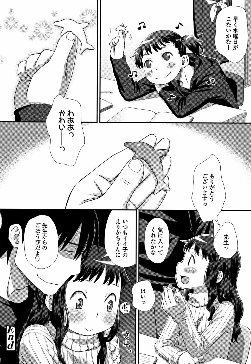 ともだちの輪 + 4Pリーフレット Page.109