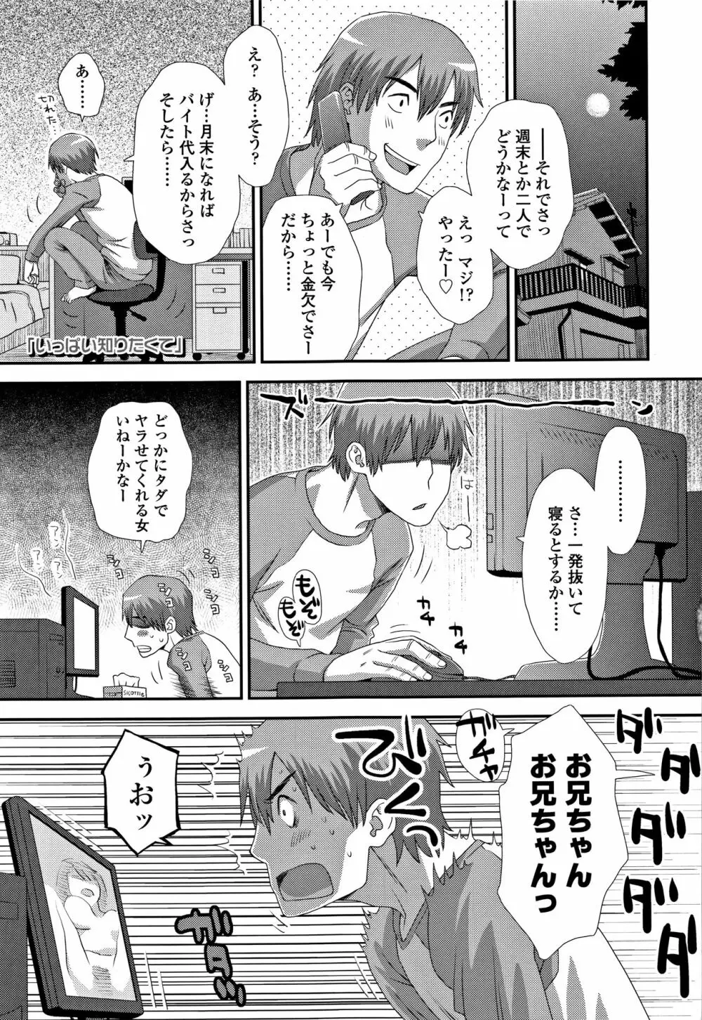 ともだちの輪 + 4Pリーフレット Page.110