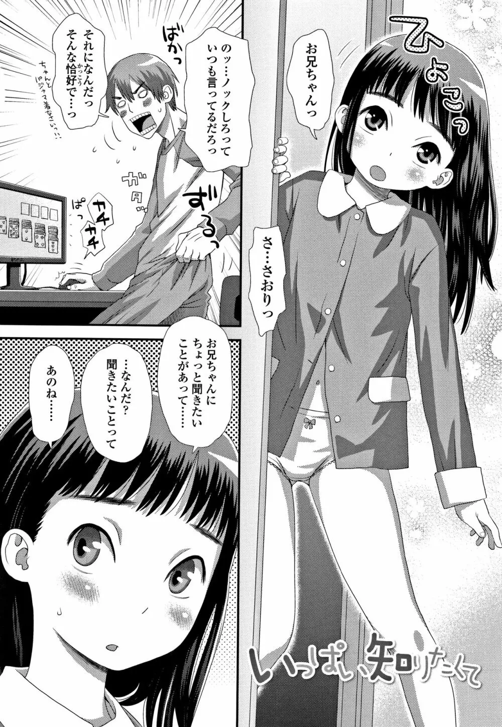 ともだちの輪 + 4Pリーフレット Page.111