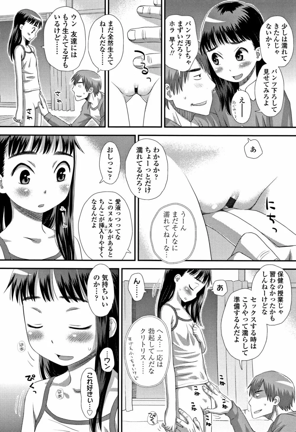 ともだちの輪 + 4Pリーフレット Page.115