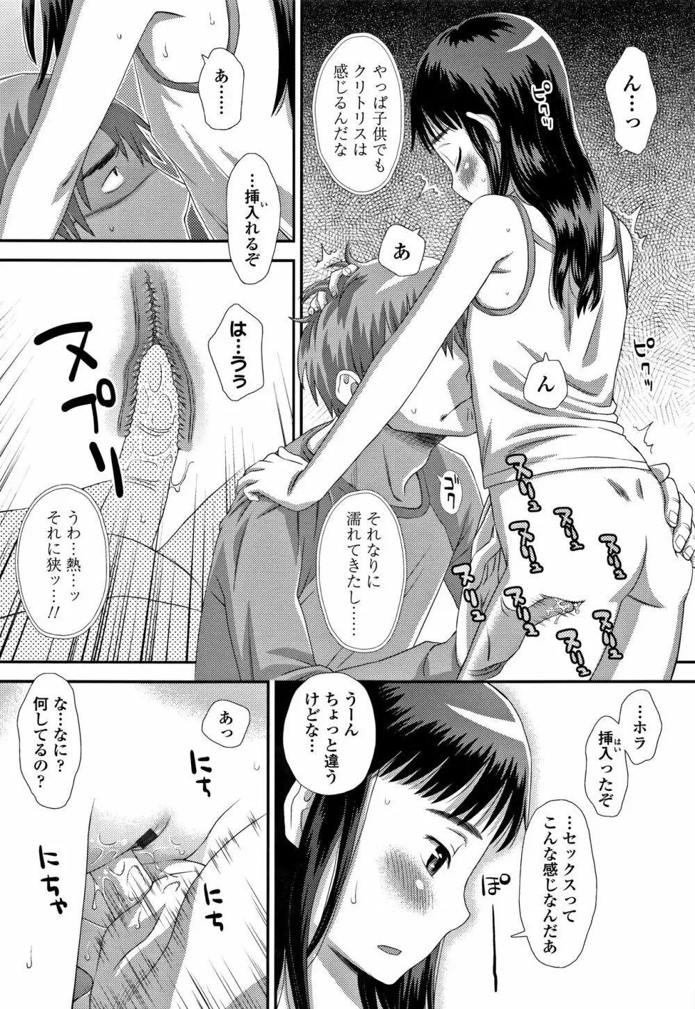 ともだちの輪 + 4Pリーフレット Page.116