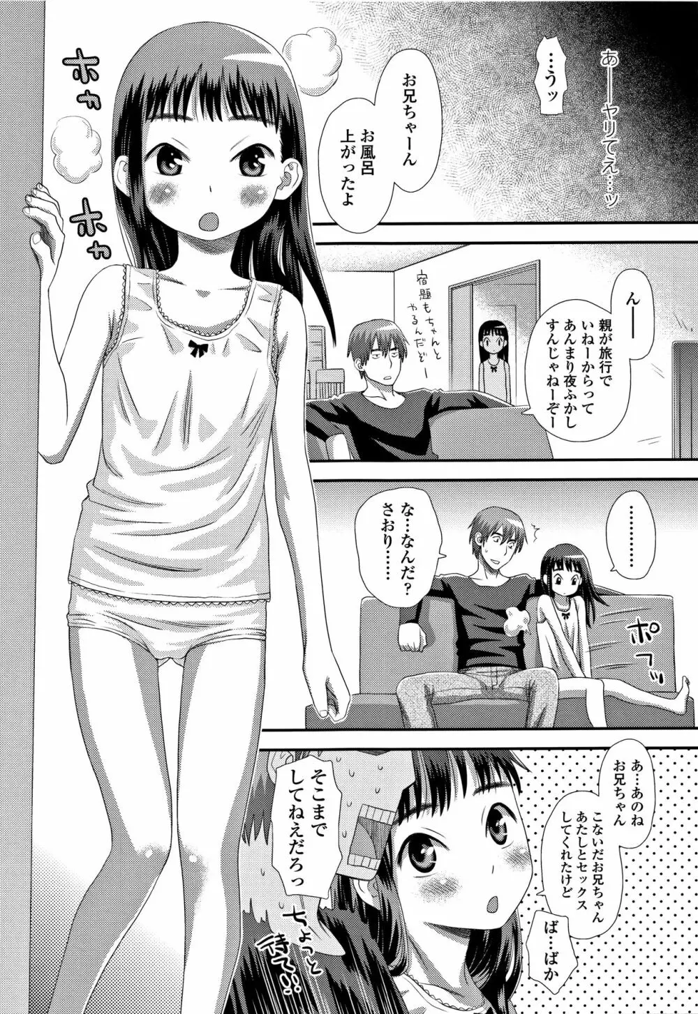 ともだちの輪 + 4Pリーフレット Page.120