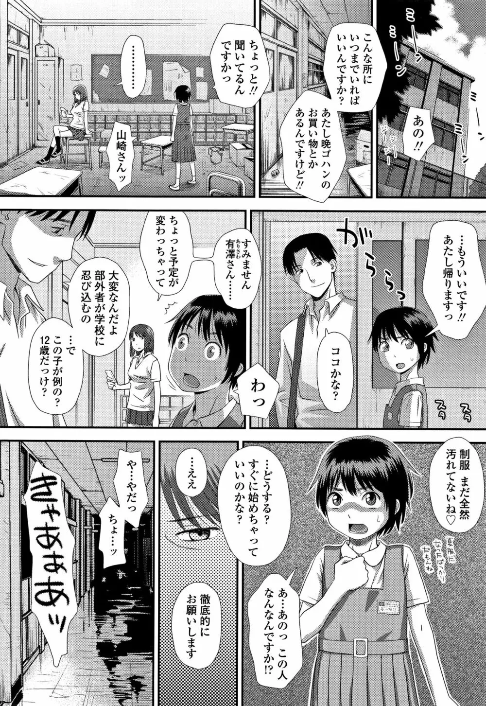 ともだちの輪 + 4Pリーフレット Page.141