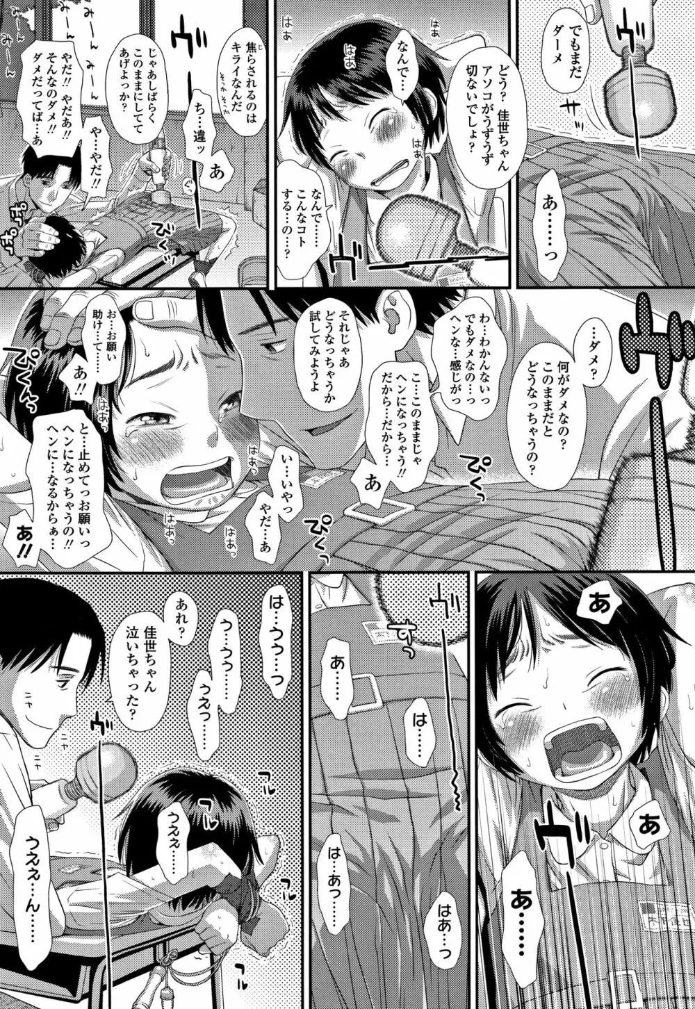 ともだちの輪 + 4Pリーフレット Page.146