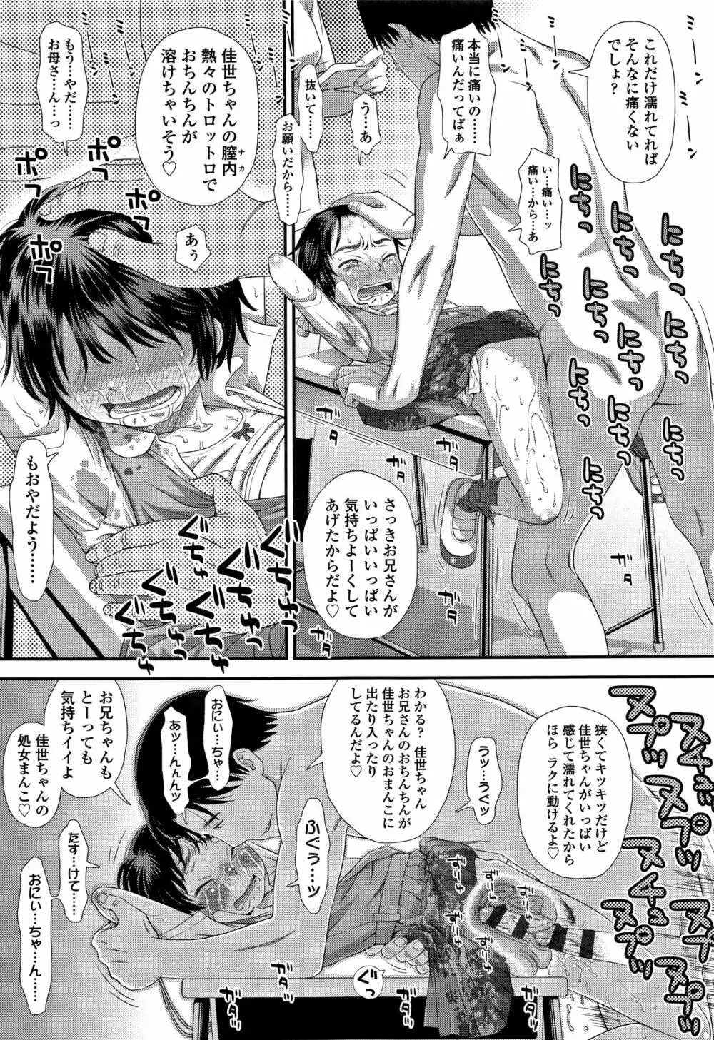 ともだちの輪 + 4Pリーフレット Page.162