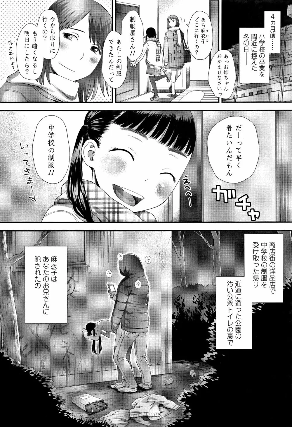 ともだちの輪 + 4Pリーフレット Page.169