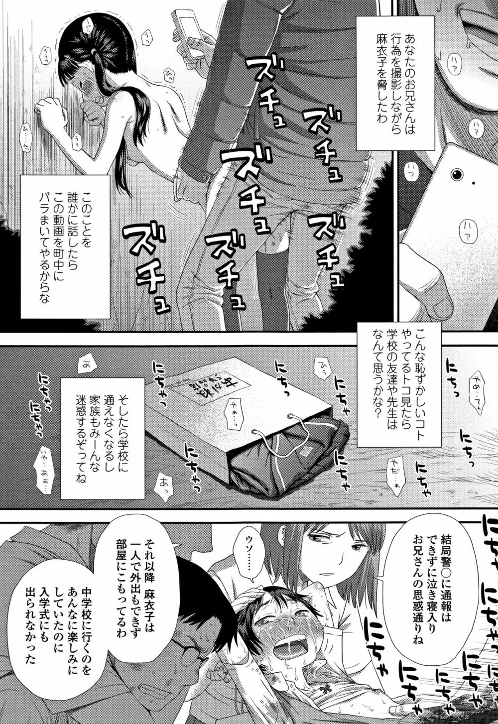 ともだちの輪 + 4Pリーフレット Page.170