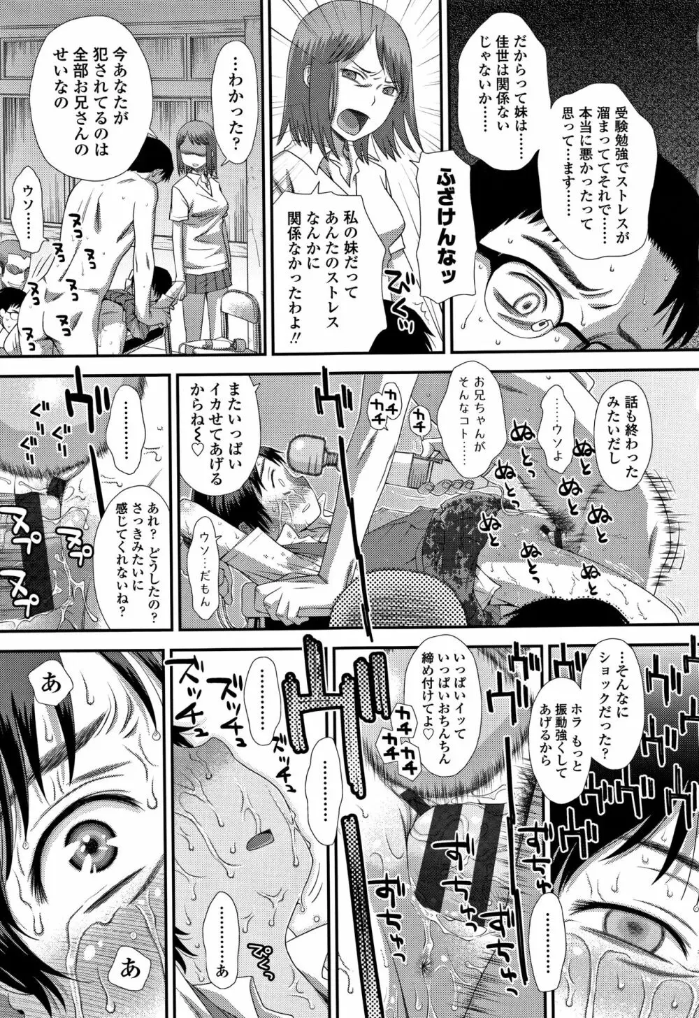 ともだちの輪 + 4Pリーフレット Page.172