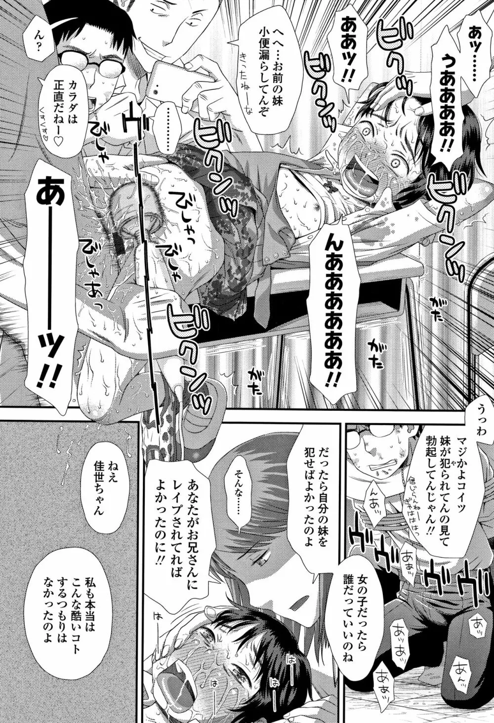 ともだちの輪 + 4Pリーフレット Page.173